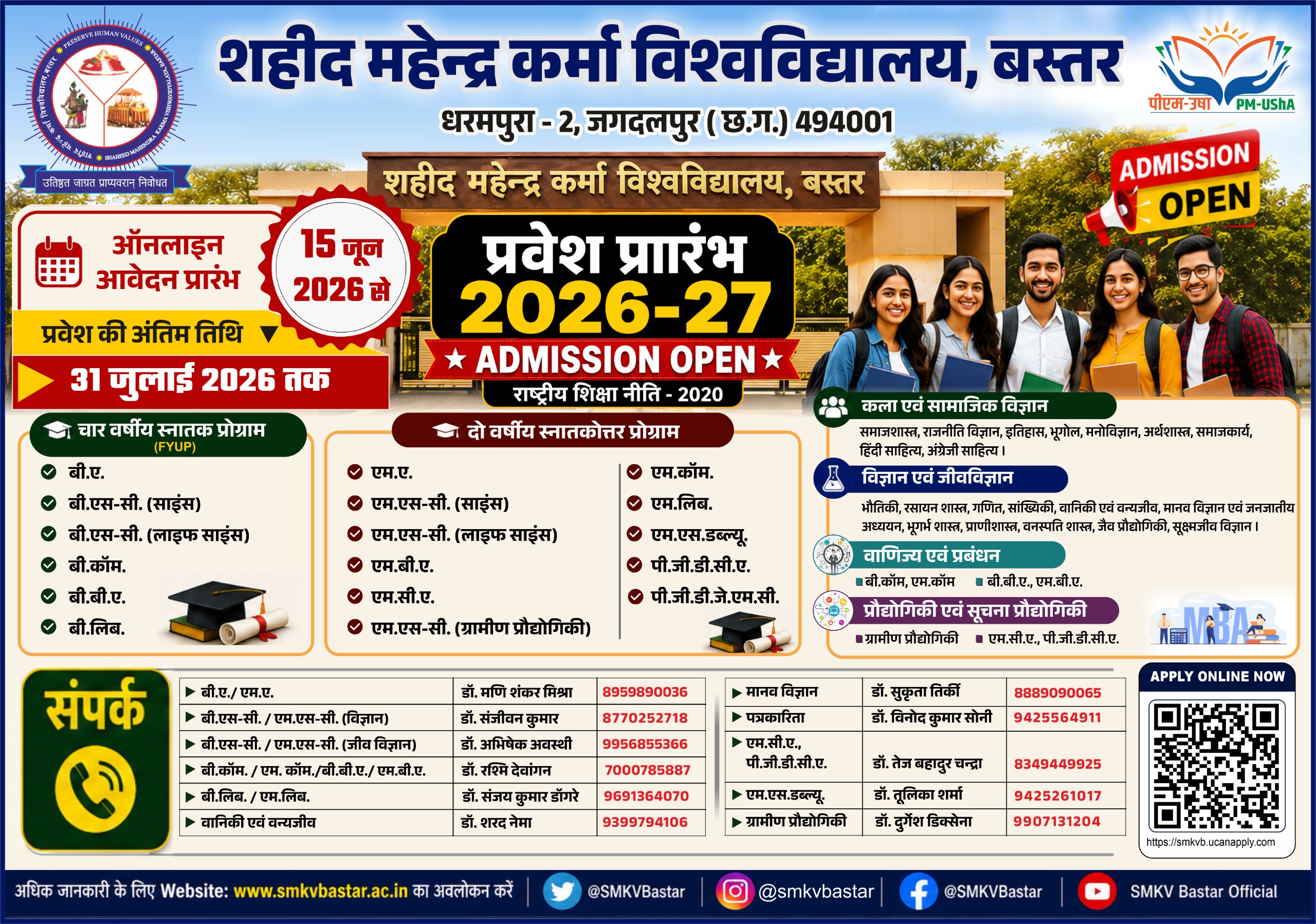 ONLINE APPLICATION FOR ADMISSION IN UG/PG PROGRAMS, AY 2026-27
